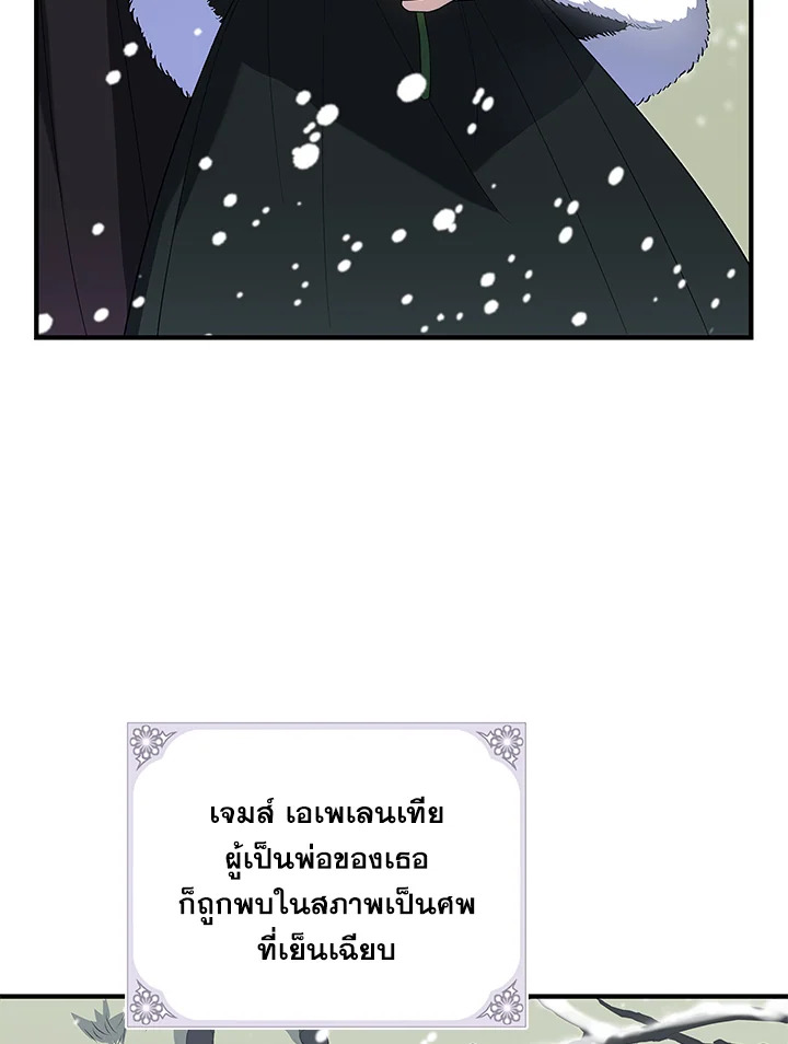 Please Support My Revenge 1 016